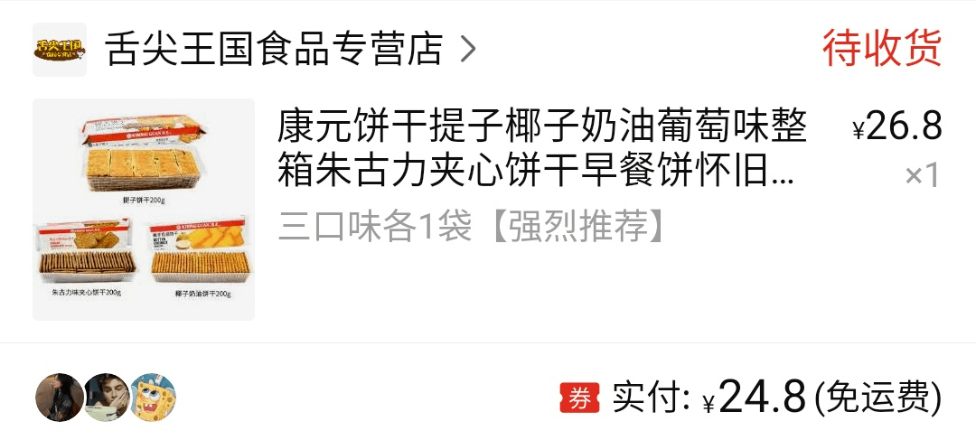 吃饺子吧|越吃越上头的小零食!几块钱买一箱!