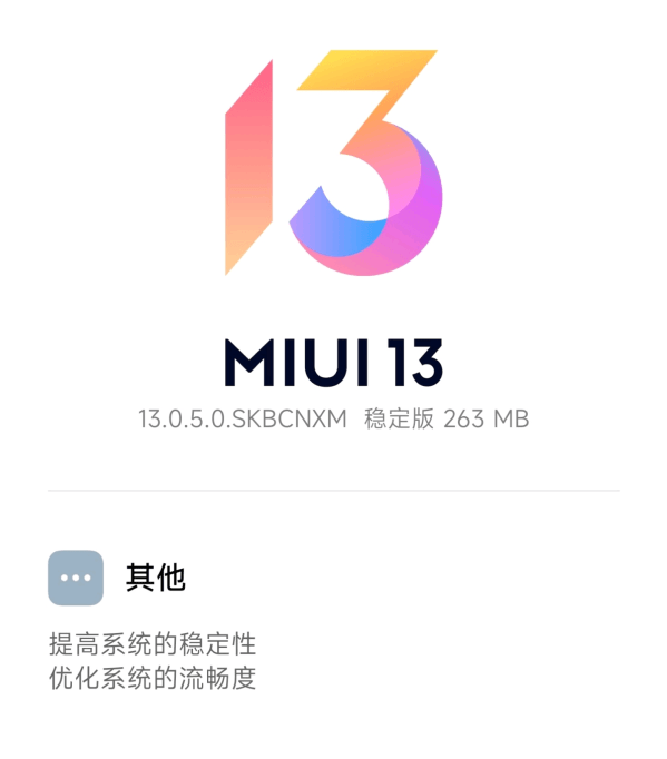 小米 11 系列灰度推送 MIUI 13.0.5.0 公测：提高系统稳定性