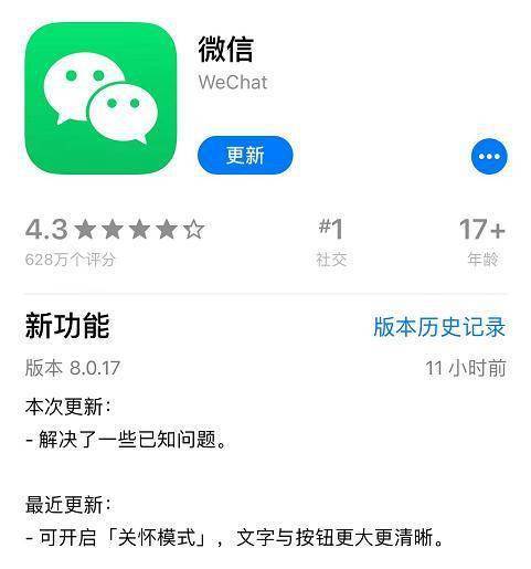 微信语音能暂停了！网友：史诗级更新……