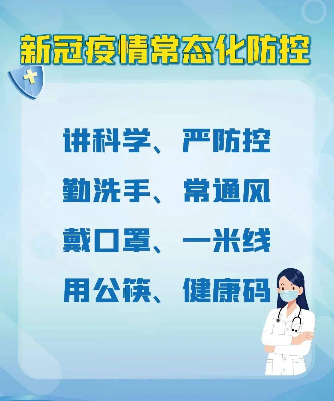 病例|石家庄市疾控中心健康提示：北京昨日增一例，健康提示要牢记