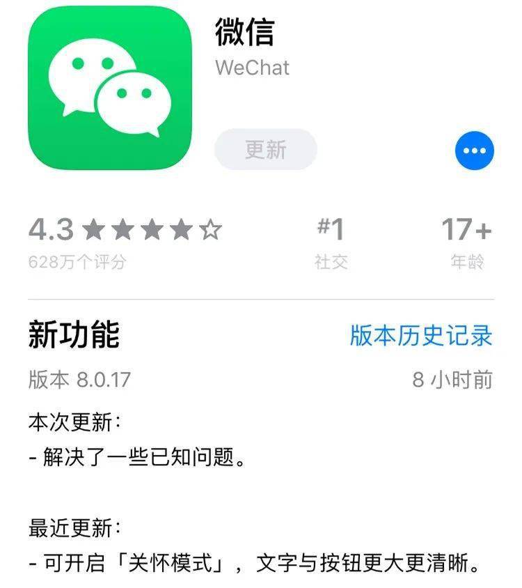 终于，微信这个功能来了！网友：史诗级更新……