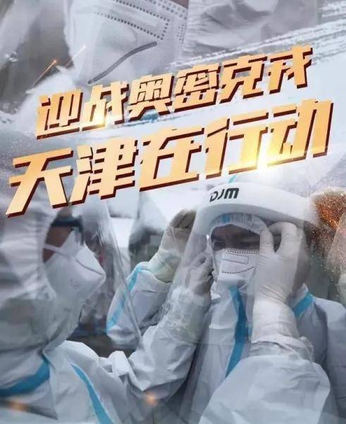 天津|【地评线】北方网评：看不清你的脸——致敬美丽的白衣天使