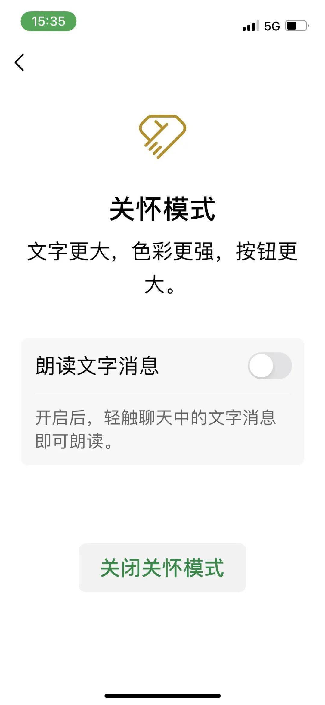 微信上线新功能，网友爆赞