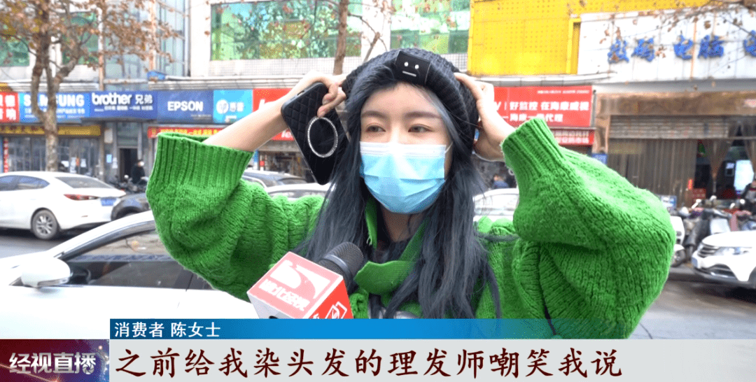 市场女子11小时染发2次，最后头发竟成这样！还被理发师嘲笑？