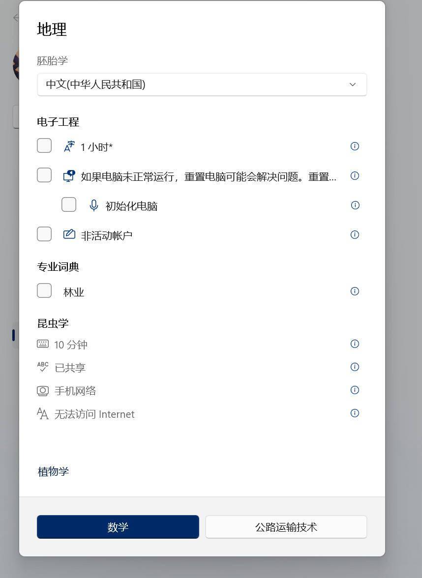 Win11 Build 22533.1001 预览版出现大量文字乱码 Bug