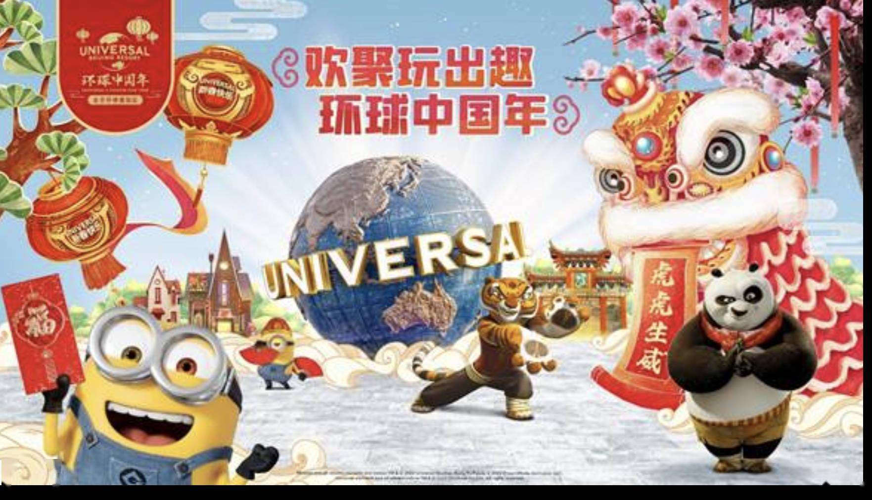 旅游 | 北京环球度假区开启首个“环球中国年”，虎年新春玩出“趣”