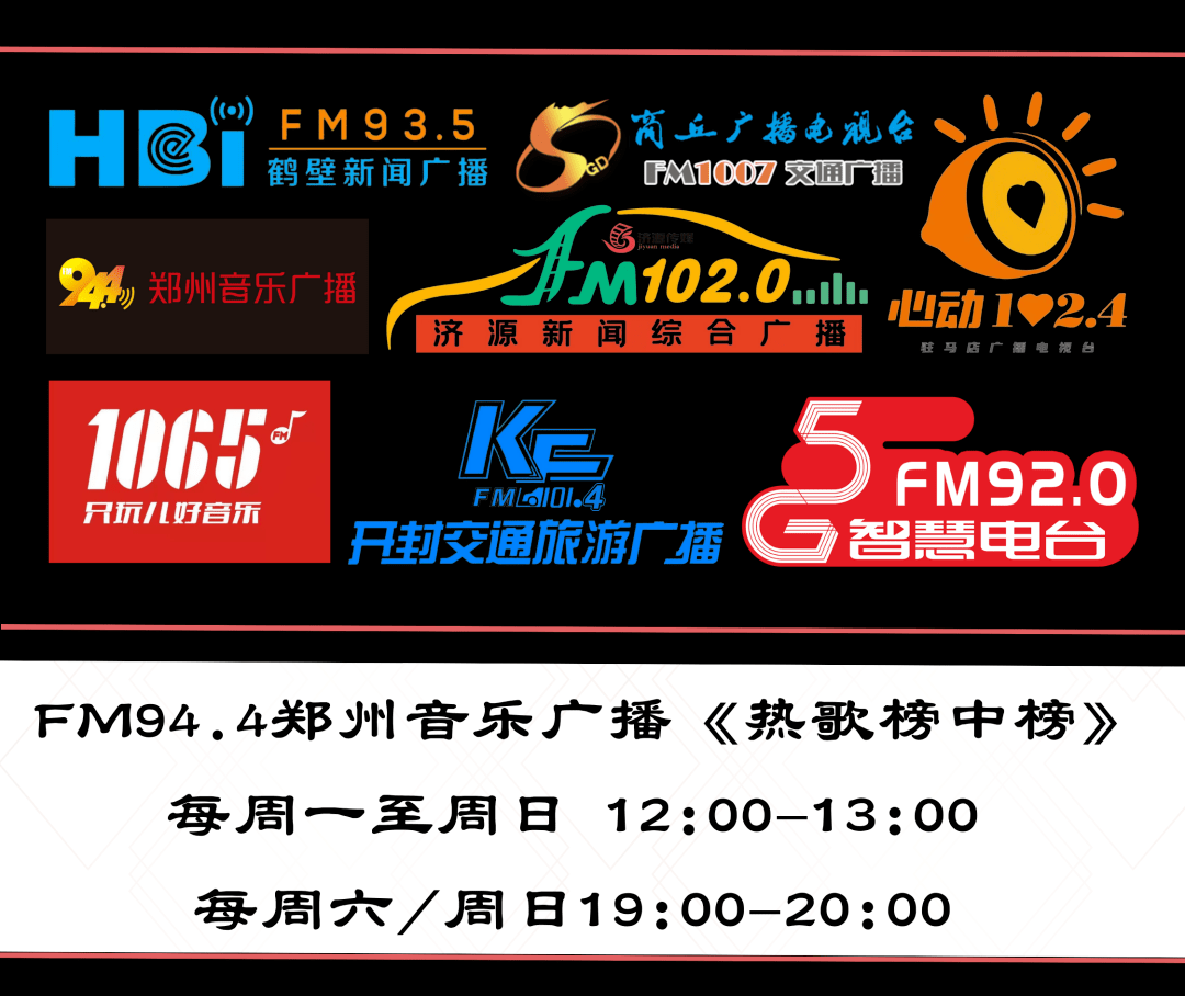 郑州音乐广播94.4（郑州音乐广播主持人蜜雪儿）《郑州音乐广播电台蜜雪儿》