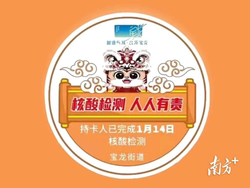 核酸采样后,拿到当日的橙色贴纸,他兴奋地向妈妈展示:我有小老虎了