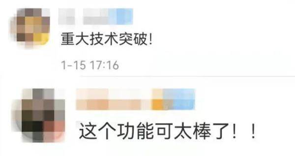 微信语音能暂停了！网友：史诗级更新……