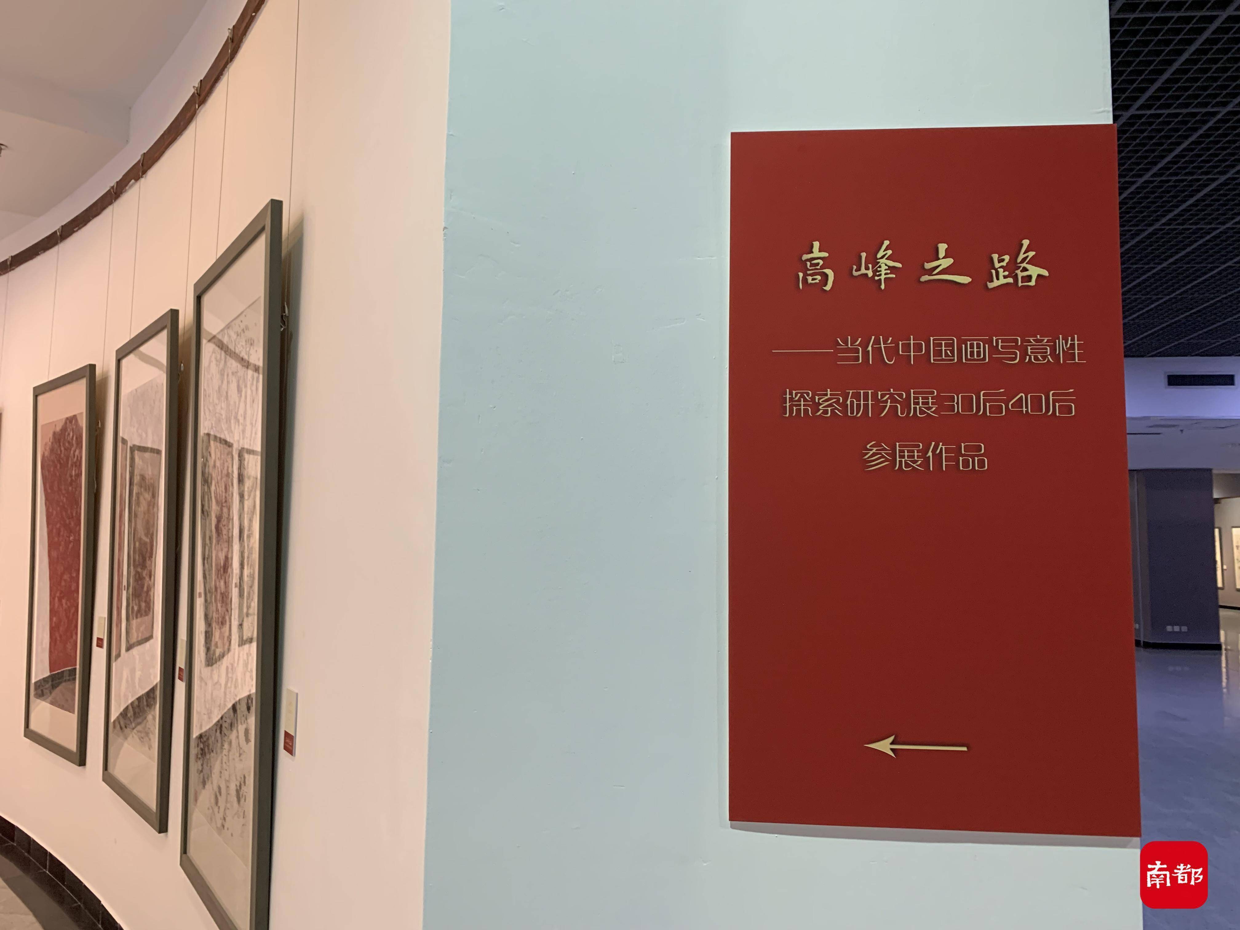 展览|恣肆≠随意！当代中国画写意性探索研究展在广州艺博院开幕