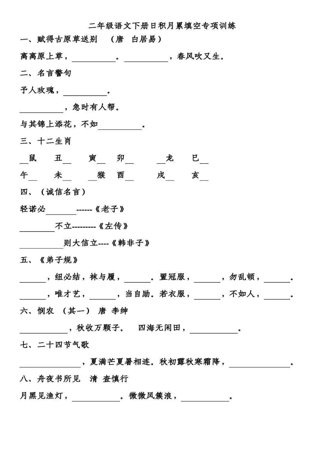 洛天依月下蝉笛子曲谱_月下独酌(4)