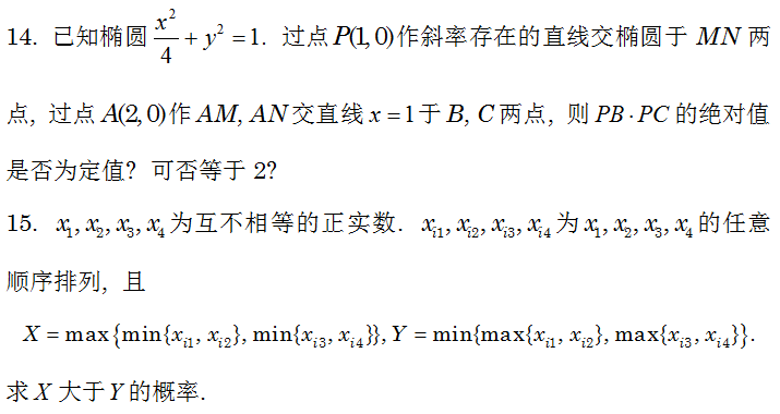 试题|2021年强基计划笔试面试真题大汇总，51页！寒假练起来！