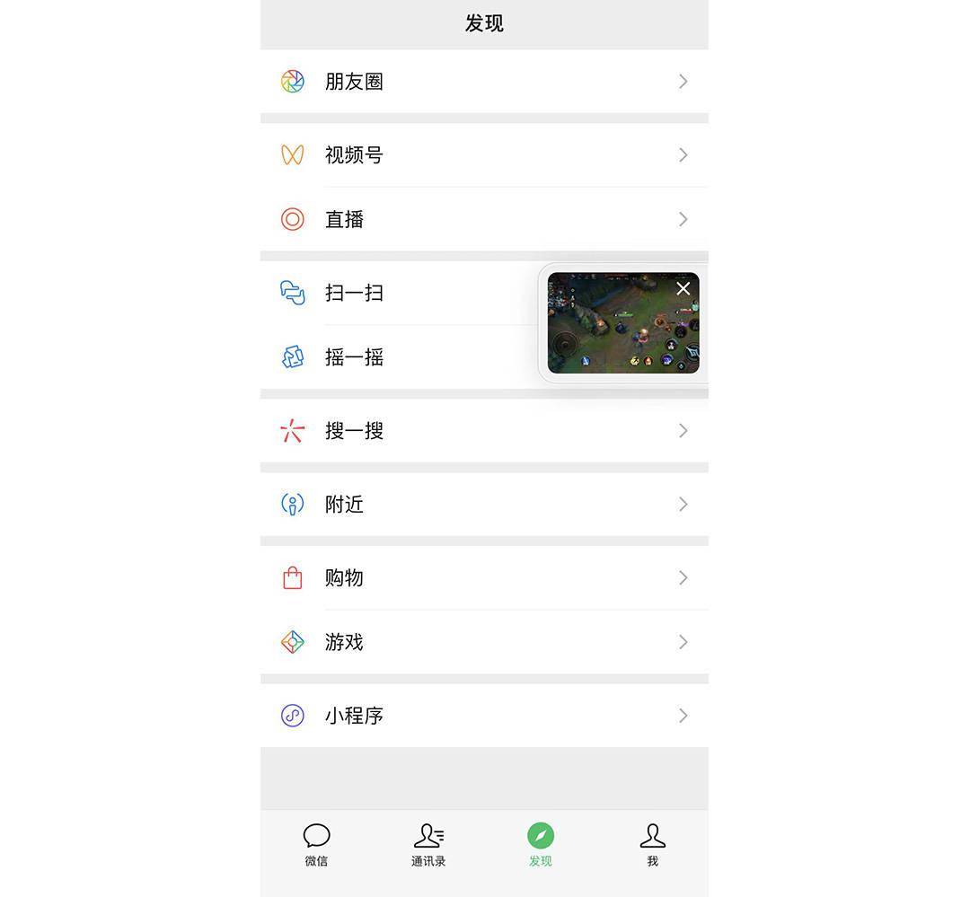 ios微信大更新，这些变化你应该知道