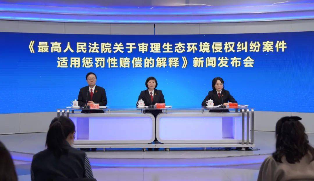 权威资讯最高法发布最高人民法院关于审理生态环境侵权纠纷案件适用