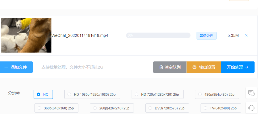 这个能剪视频、修图、转格式的免费网站，简直就是正道的光！
