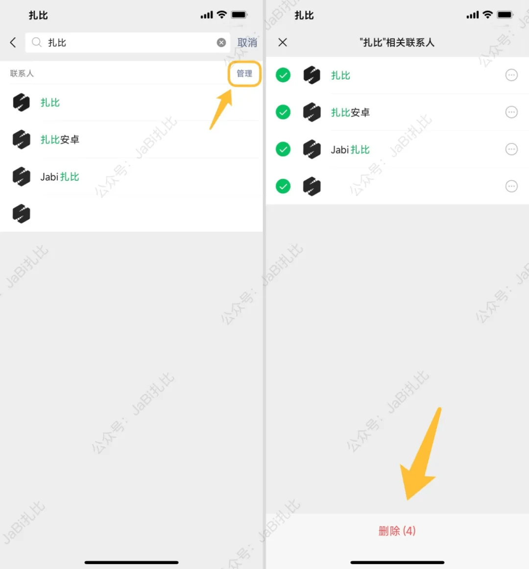 批量删除好友、直接朗读消息……微信迎重大更新