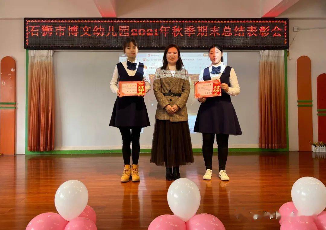 【学园动态】"匠心筑梦,不负韶华"——记石狮市博文幼儿园教职工总结