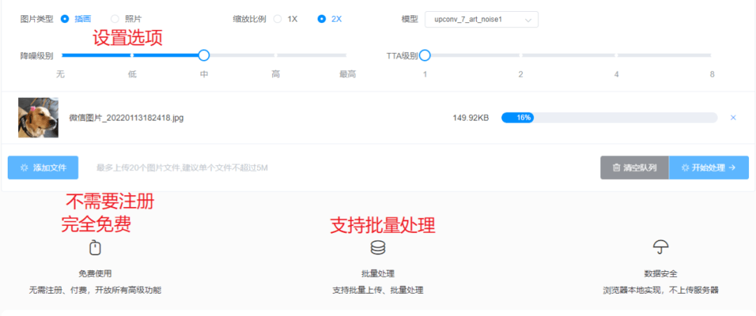 这个能剪视频、修图、转格式的免费网站，简直就是正道的光！
