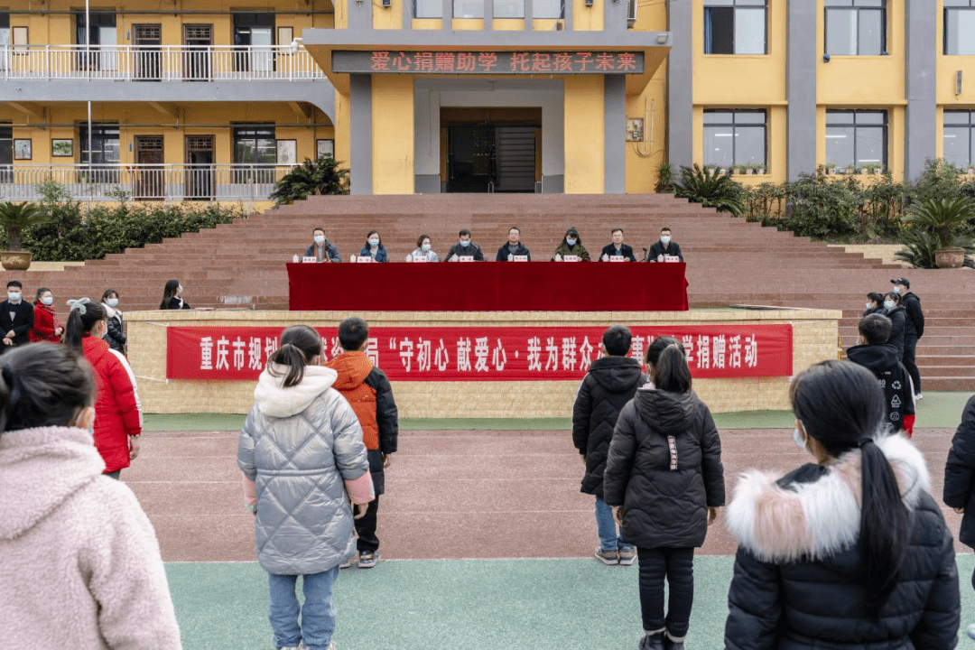 市规划自然资源局走进铜梁区维新镇开展助学捐赠活动