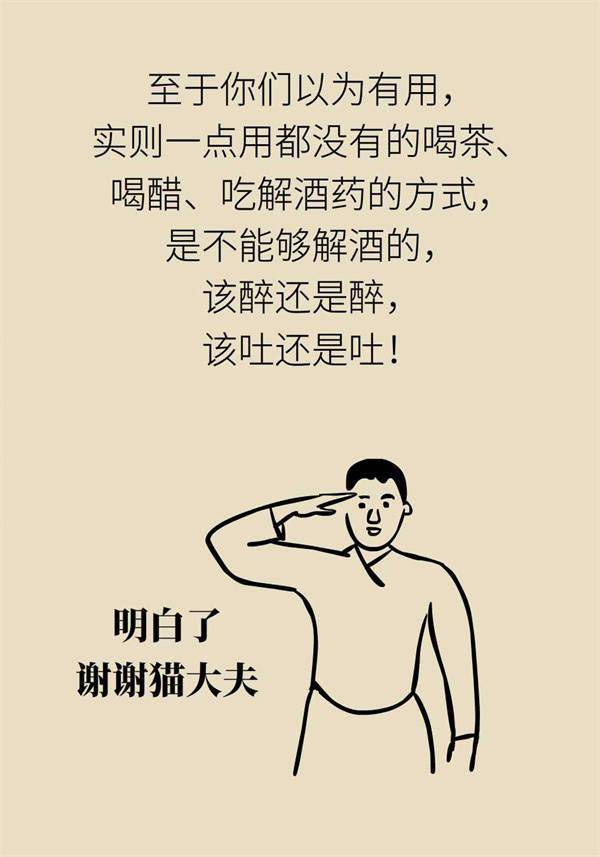 胡偉鵬|酒醉嘔吐有多兇險？警惕食管破裂！