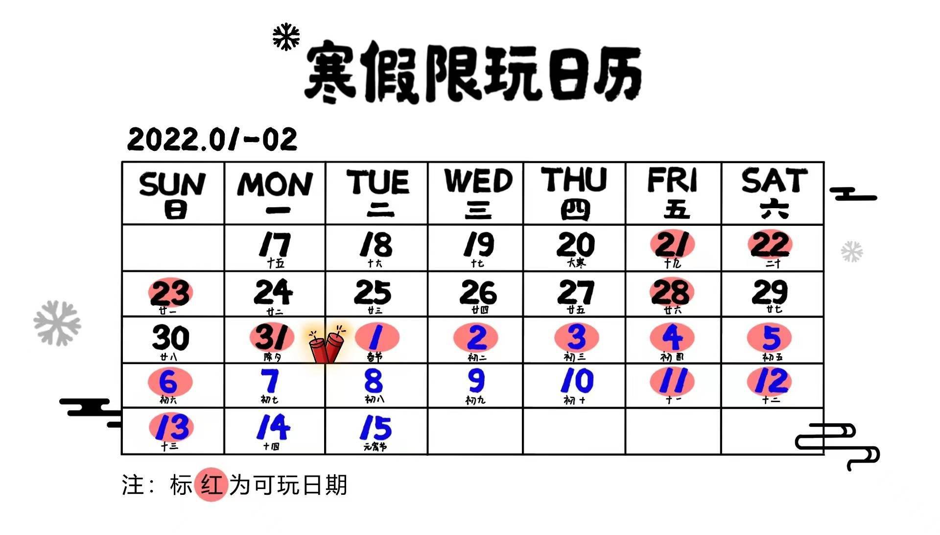 成长|寒假来了，腾讯公布重要安排！