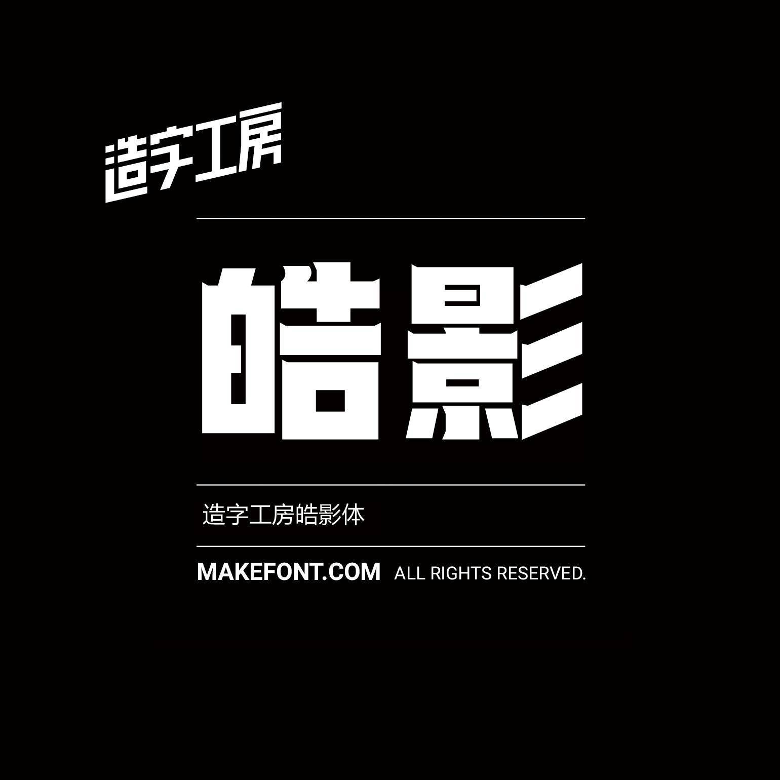 造字工房2022年全新字体产品今日上市