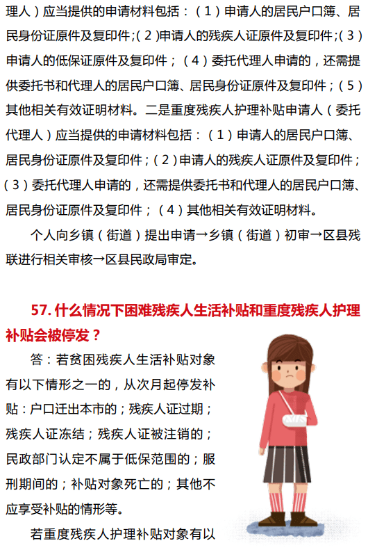 北京五类困境家庭服务对象入住养老机构可获补贴