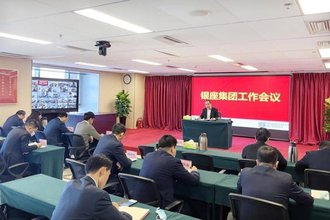 银座集团召开转作风提业绩专题动员会