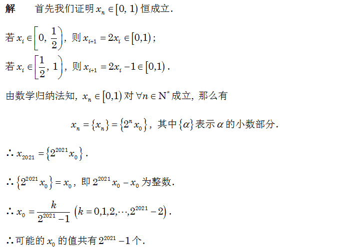 试题|2021年强基计划笔试面试真题大汇总，51页！寒假练起来！