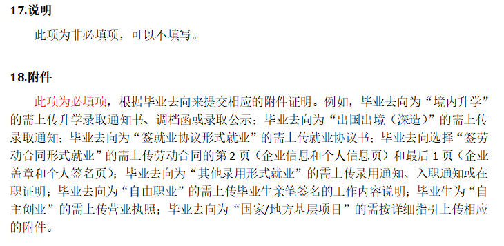 就业形式一般填什么 baf3037a4dc44d1d94102215052dbed4.png