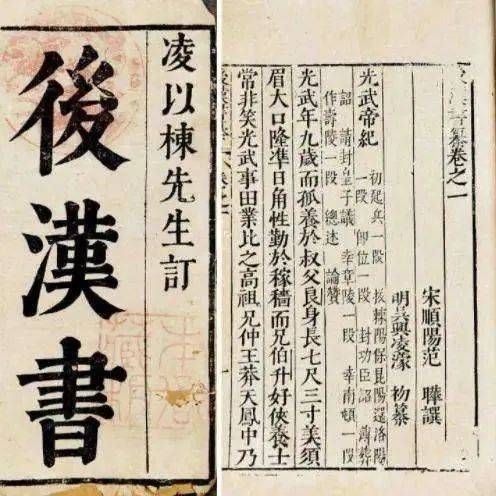 《后汉书》十大名句,卓见千古有几人?_范晔_南朝_东汉