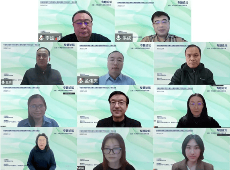风景园林与绿色低碳发展集团董事戚海峰先生受邀参加中国风景园林学科