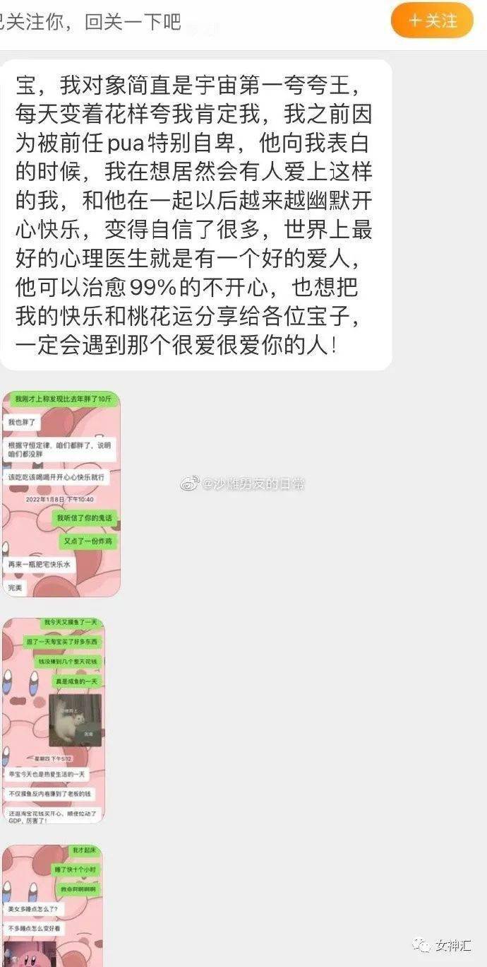 相亲男每天打卡问候 相亲男每天都发早上好