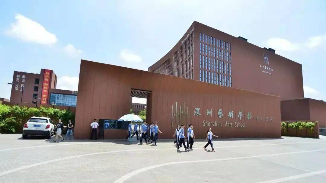 招生资讯深圳艺术学校2022年招生简章