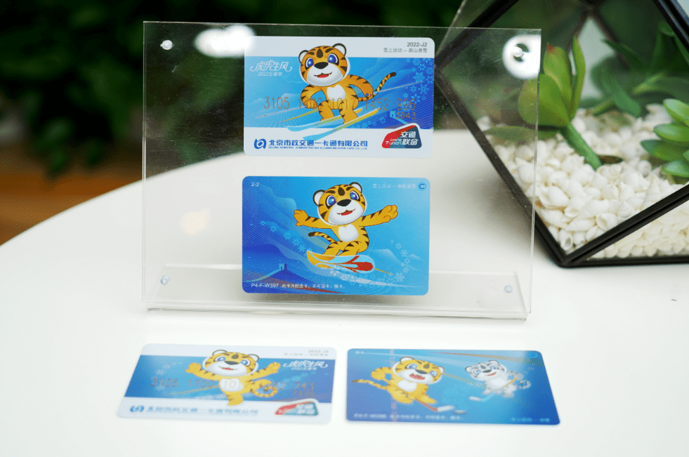 传统|虎虎生威！北京一卡通推出虎年生肖纪念卡