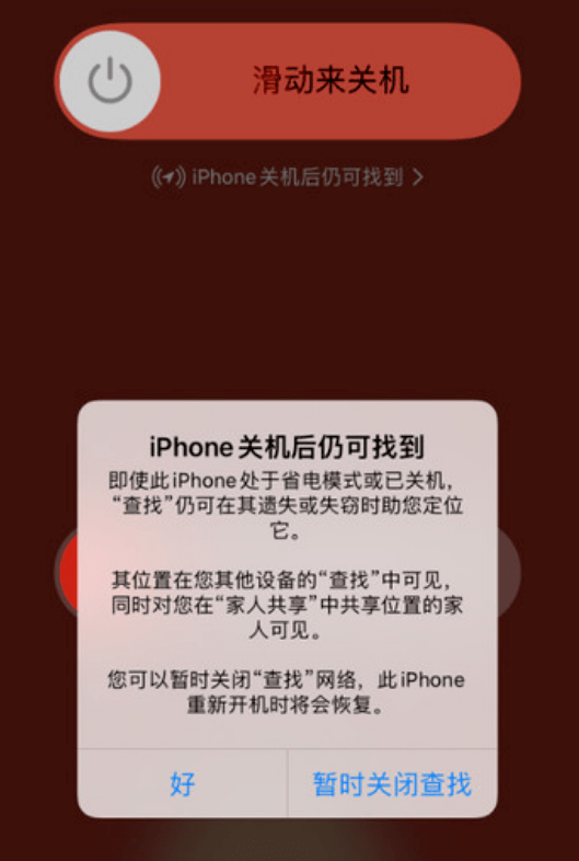 iOS也能无追搜索