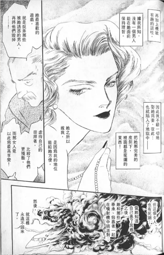 少年|当少女漫画遇见星辰大海，“女性书写”的科幻漫画史