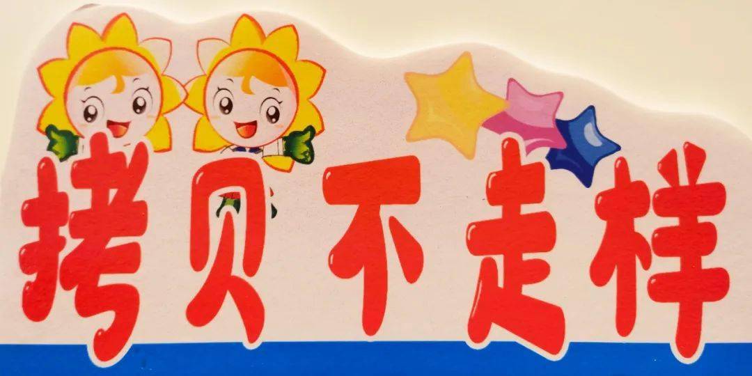 "词语对对碰""拷贝不走样""挑战金话筒""字词大观园",语文的一关关