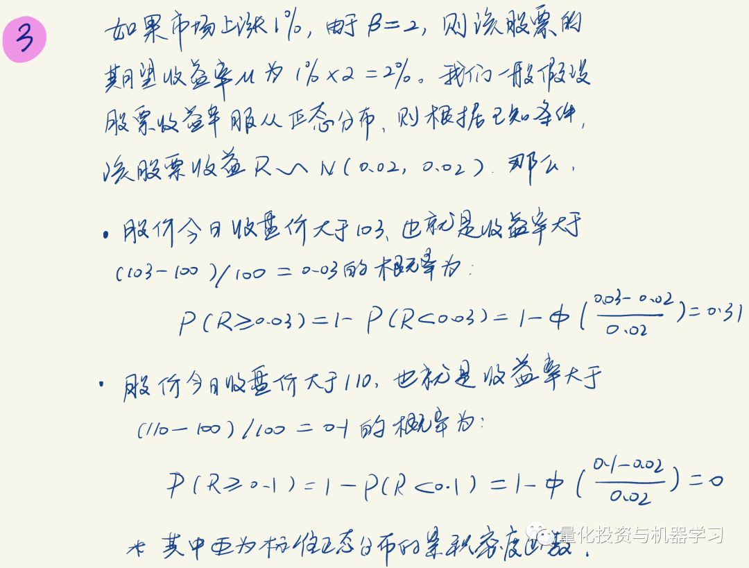 真题|小编尽力了！G-Research量化面试『真题』答案出炉！