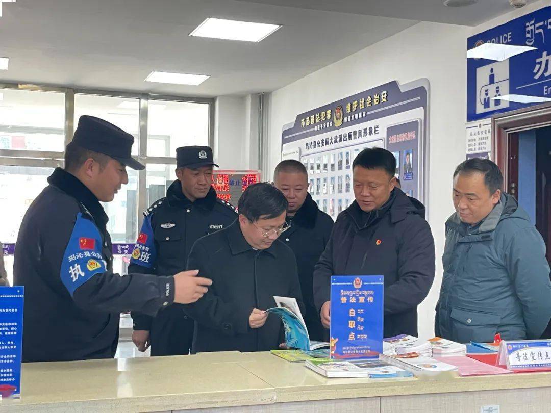 共青团青海省委书记董玉毅果洛州政府副州长安胜年一行深入玛沁县公安