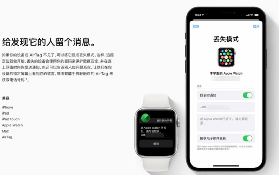 iOS也能无追搜索