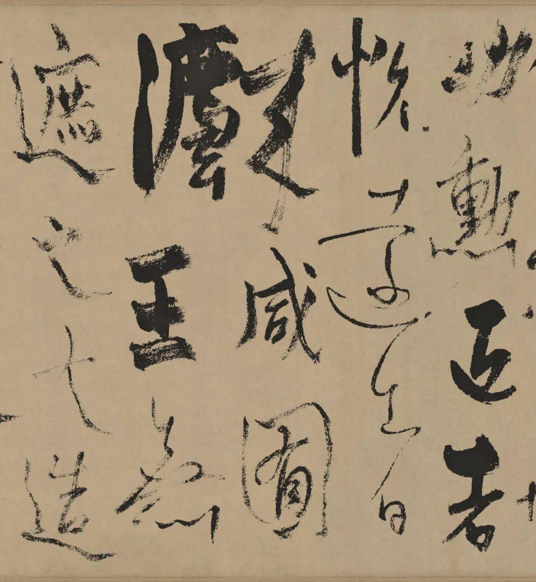 杨维桢真镜庵募缘疏卷高清附释文