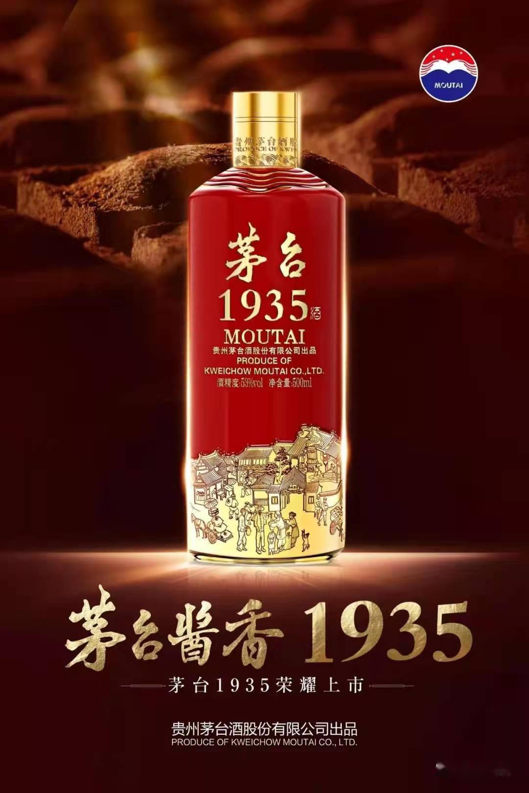 茅台发布新品,定价1188元!_产品_时空_每日经济新闻