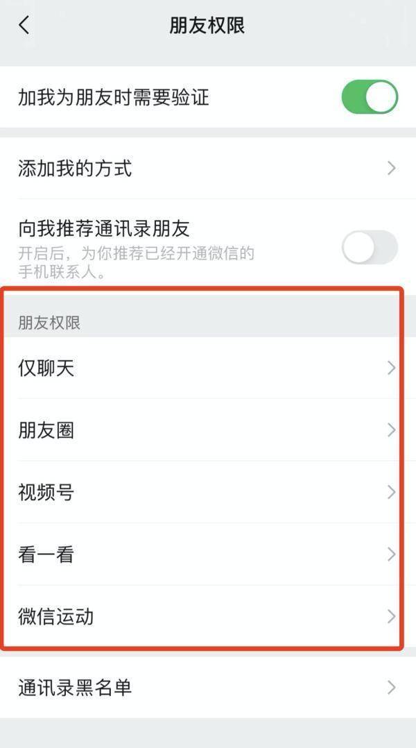好友|热搜第一！微信版本更新，事关删除好友......