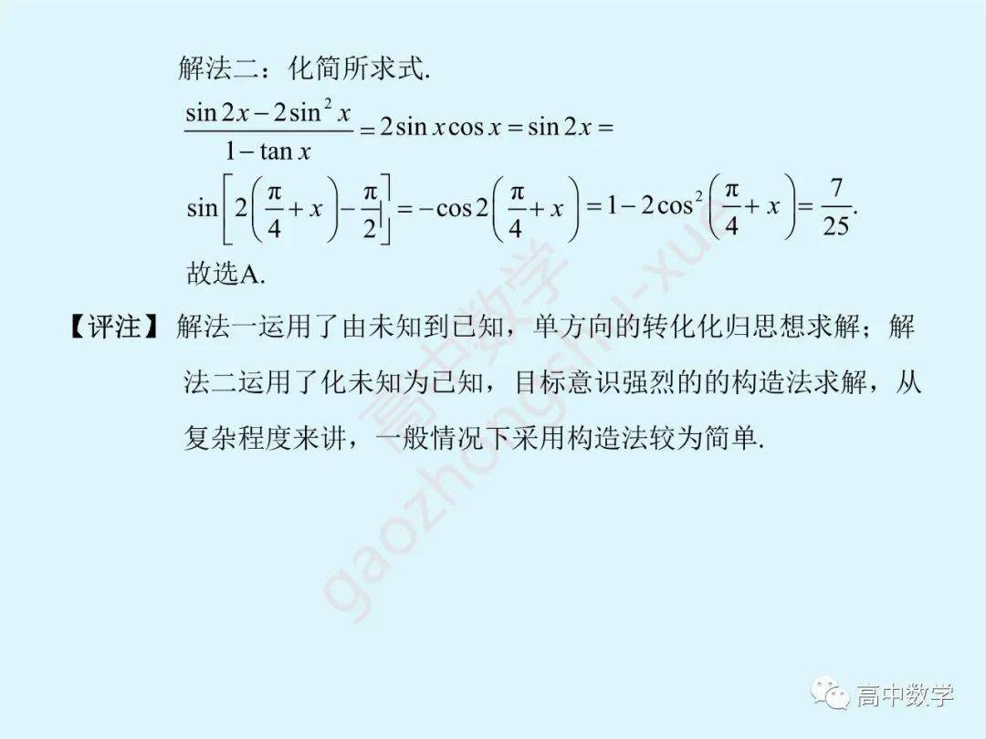 三角函数|高中数学 | 【三角函数】知识点梳理+常考题型全归纳解析！