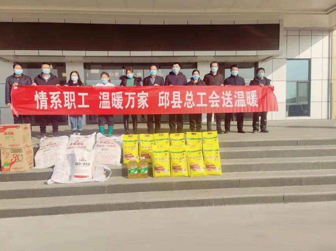邱县总工会开展2022年春节送温暖慰问活动
