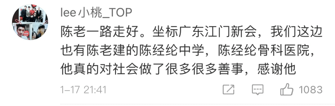 陈经纶逝世