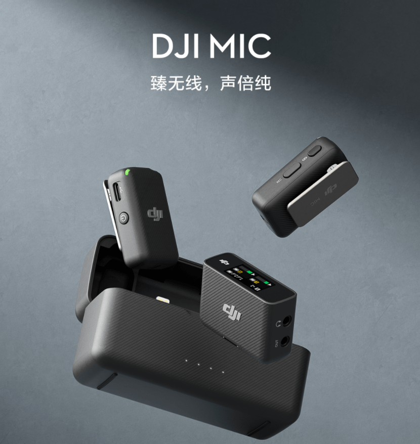 接收器|2299 元,大疆发布 DJI Mic 无线收音系统