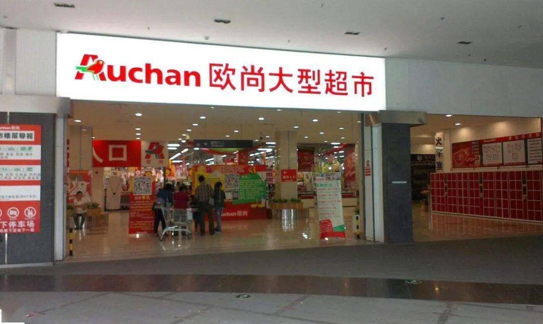 当年的欧尚超市设置有1层和2层双入口,同时卖场面积及过道宽度都相当