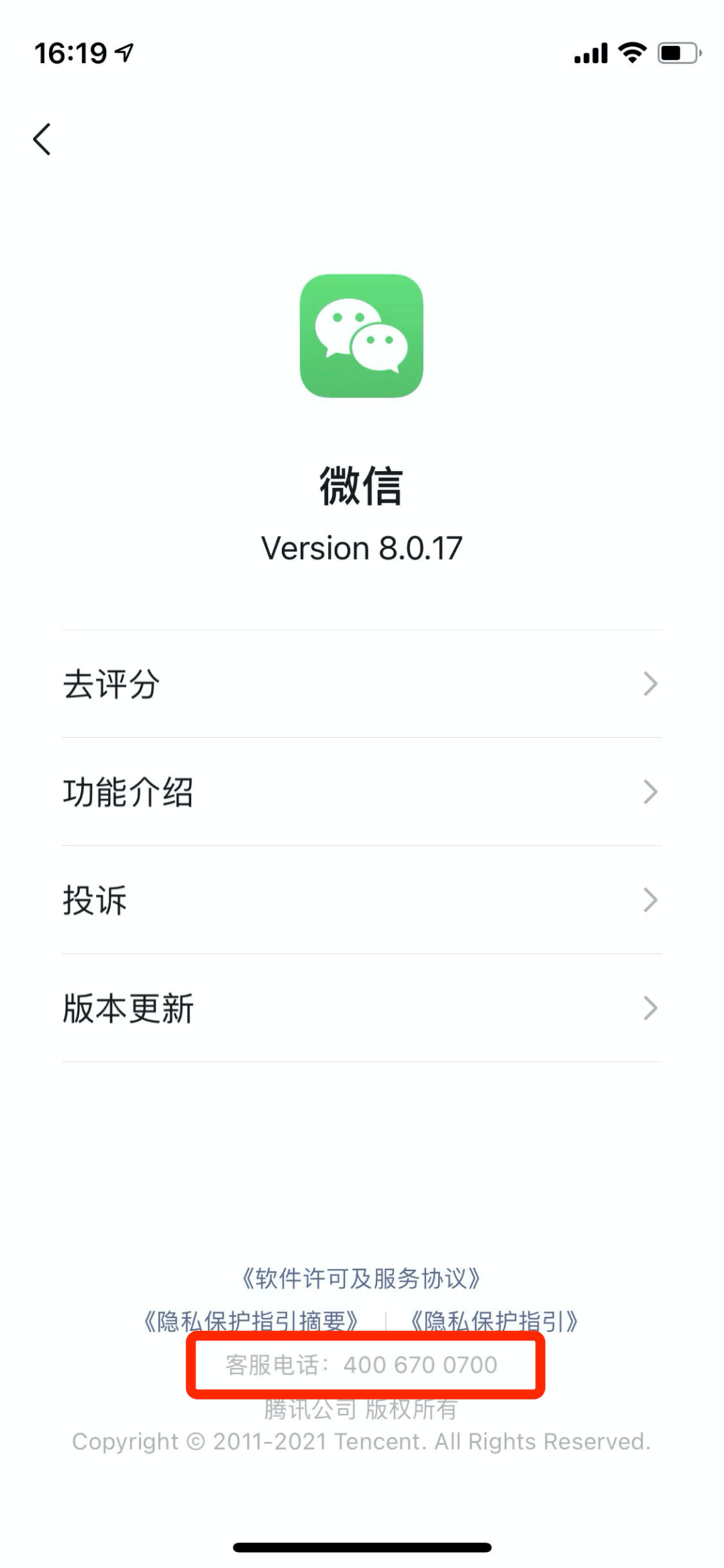 微信又双叒更新！事关删除好友